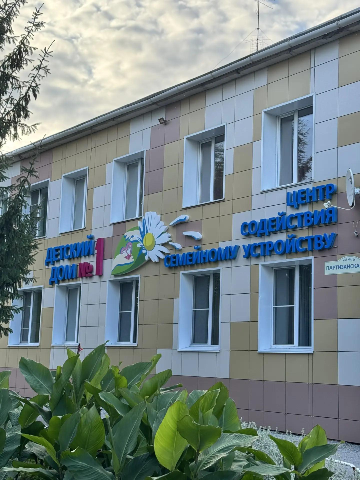 К новому учебному году — детям из детского дома «Юность»