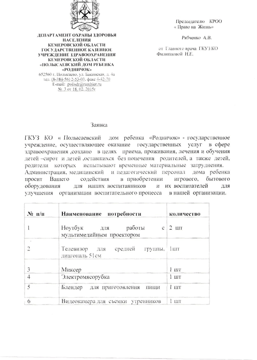 zayavka1