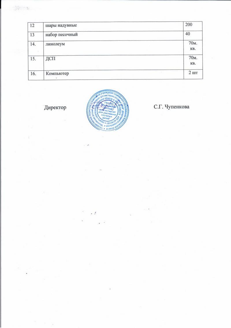 zayavka-miski-2