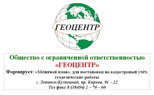 Геоцентр