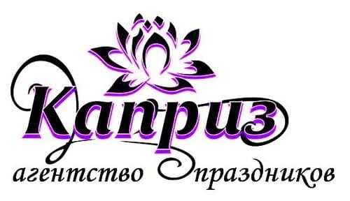 Каприз