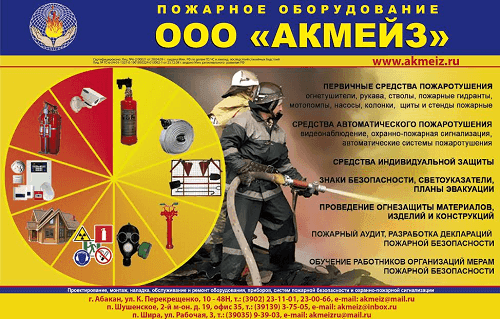 ООО АКМЕЙЗ
