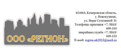 ООО «Регион»