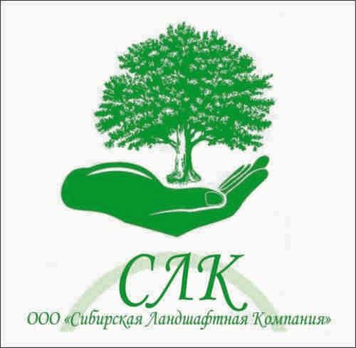 ООО «Сибирская Ландшафтная Компания»