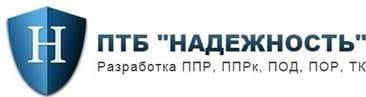 ПТБ Надёжность