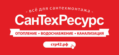 СанТехРесурс