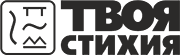 Твоя стихия