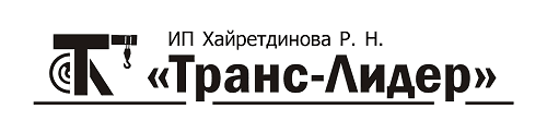 Транс-Лидер