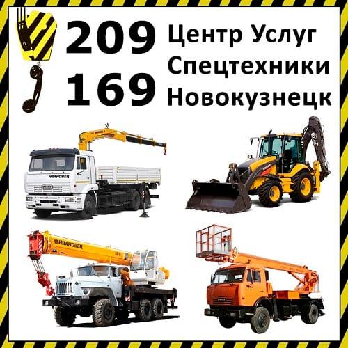 Центр услуг Спецтехники