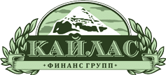 КАЙЛАС — финанс групп