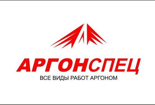 АргонСпец