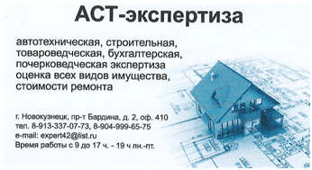 АСТ-экспертиза
