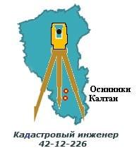 Кадастровый Инженер