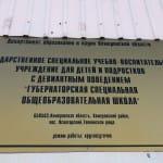 Благотворительная акция в Губернаторской школе-интернат для девочек на территории Топкинской рощи.