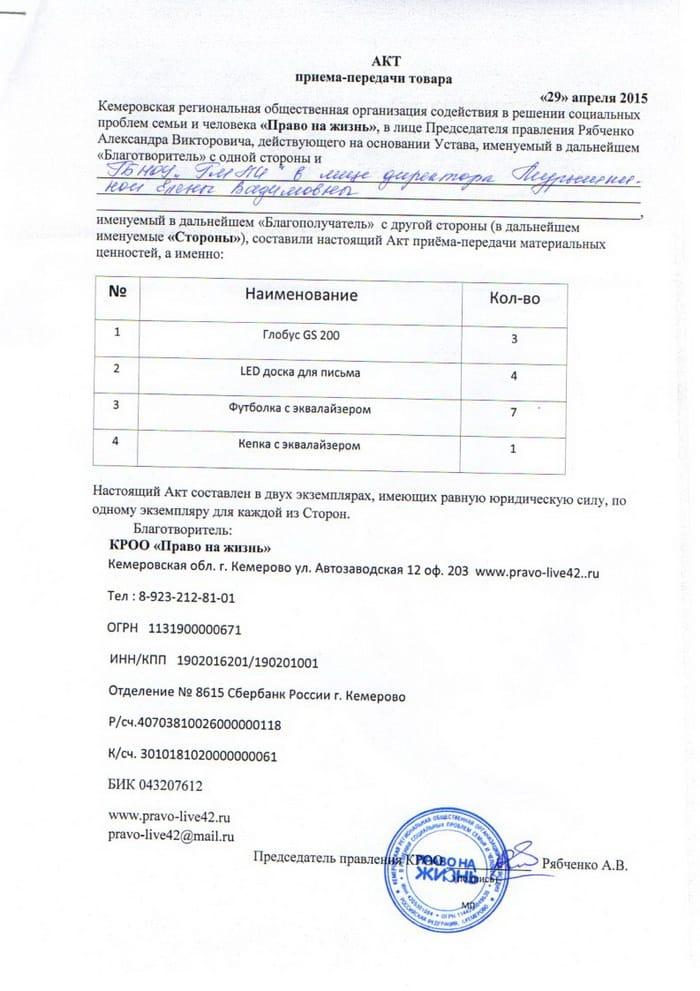 akt-gbnou-29042015-1
