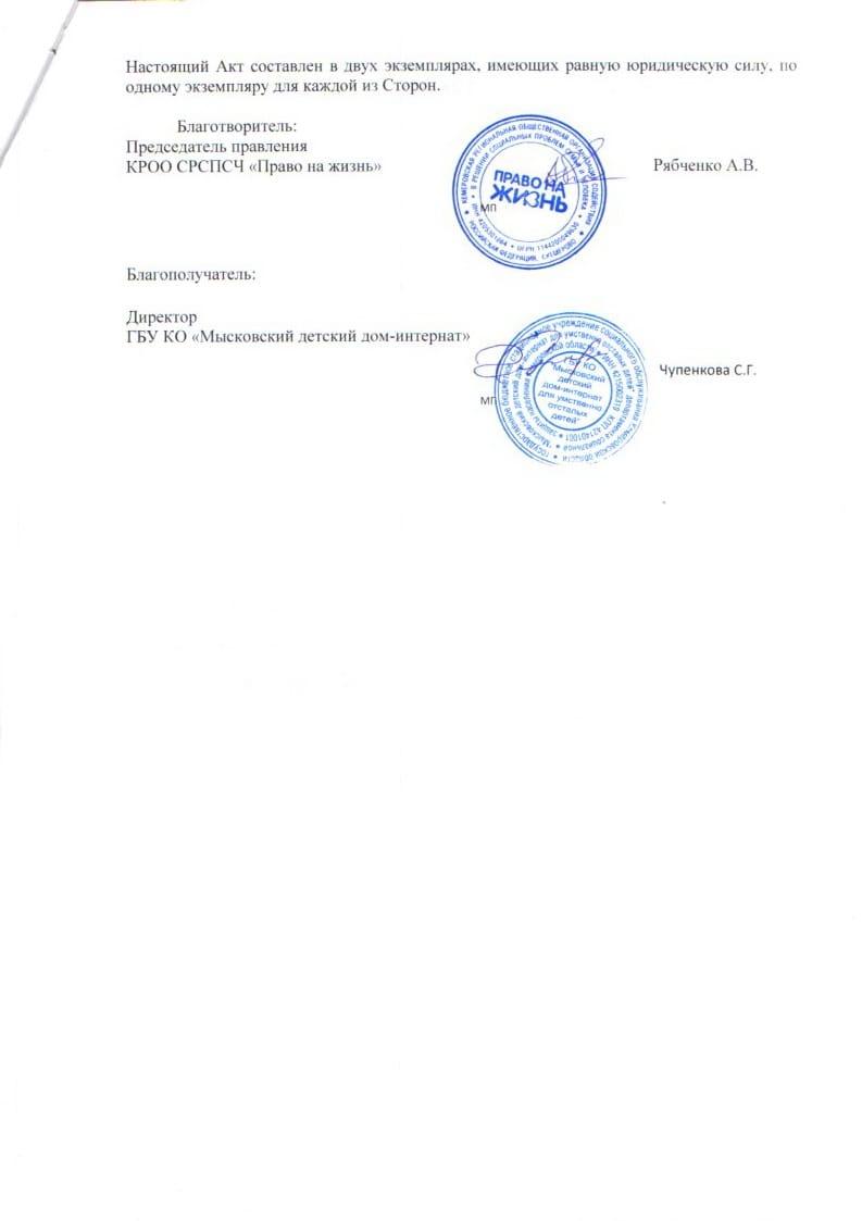 akt-02062015-1