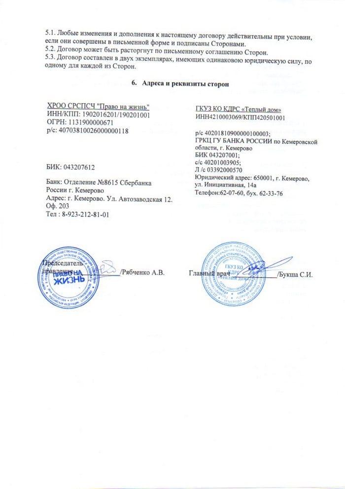 akt-tepliy-02062015-2