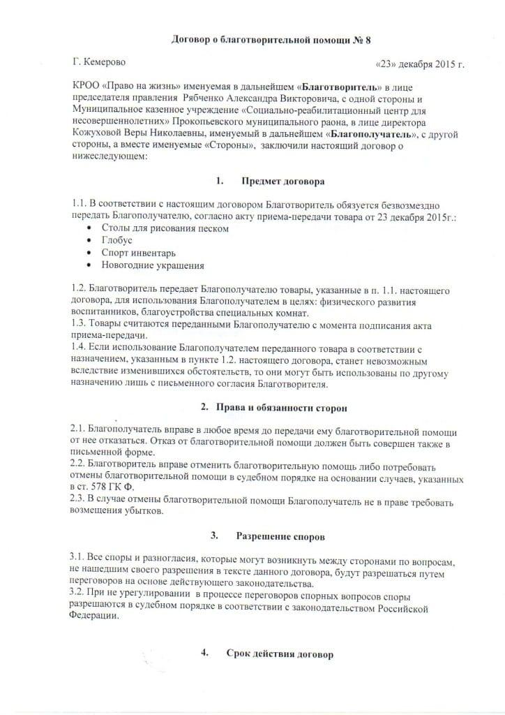 даговор-1
