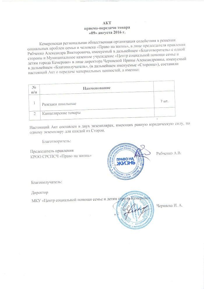 акт-антошка