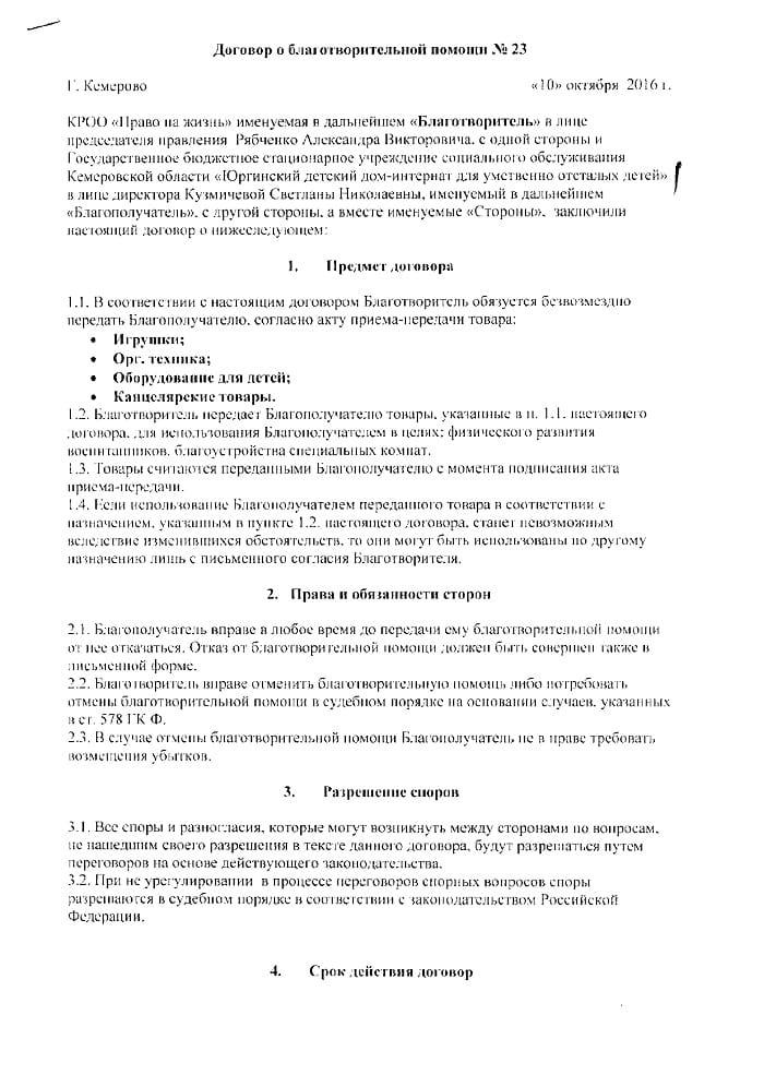 %d1%8e%d1%80%d0%b3%d0%b5%d0%bd%d1%81%d0%ba%d0%b8%d0%b9-%d0%b4%d0%b5%d1%82%d1%81%d0%ba%d0%b8%d0%b9-%d0%b4%d0%be%d0%bc-%d0%b4%d0%be%d0%b3%d0%be%d0%b2%d0%be%d1%80-1