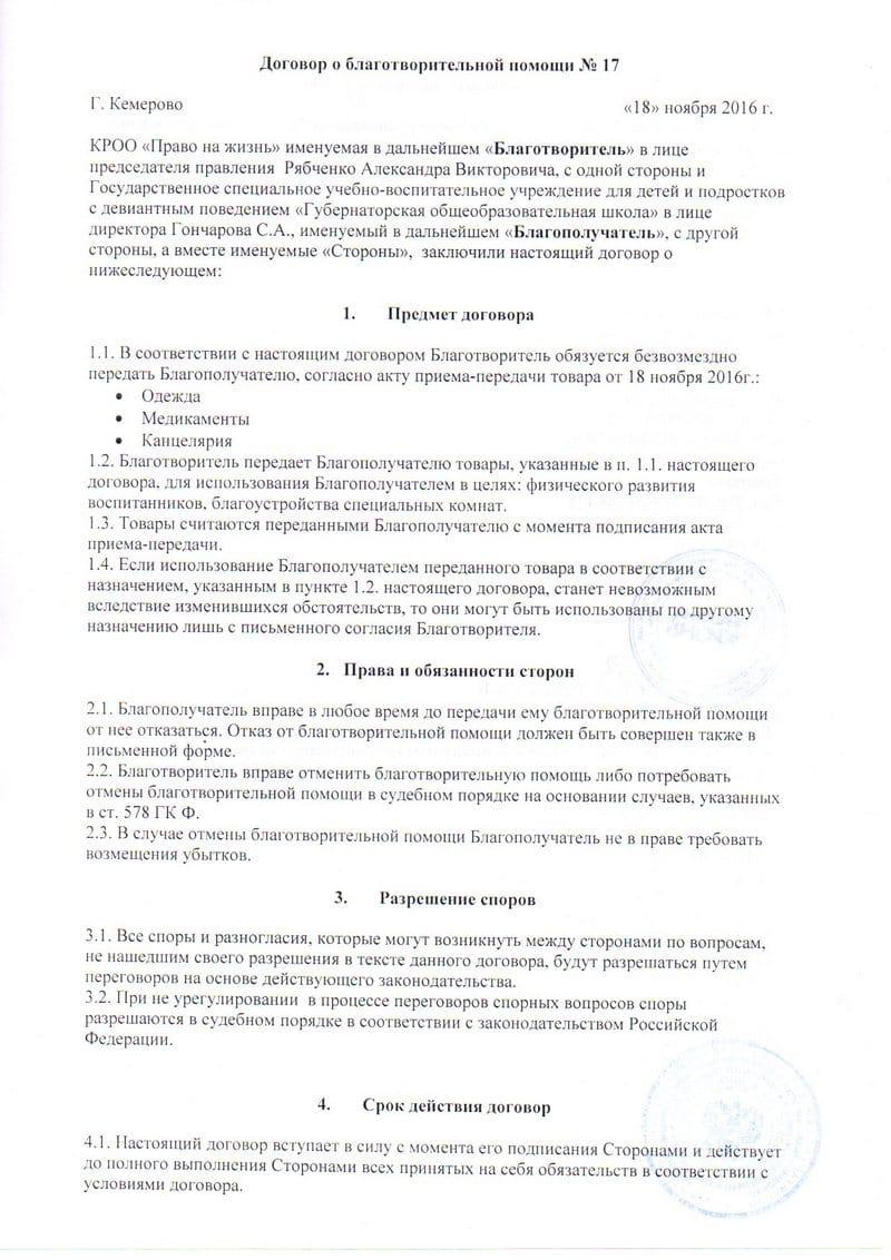 %d0%b4%d0%be%d0%b3%d0%be%d0%b2%d0%be%d1%80-1