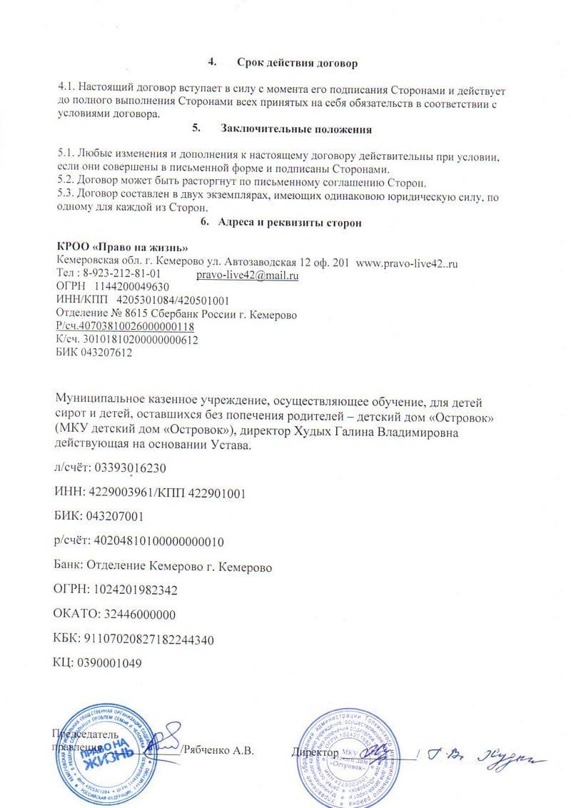 %d0%b4%d0%be%d0%b3%d0%be%d0%b2%d0%be%d1%80-2