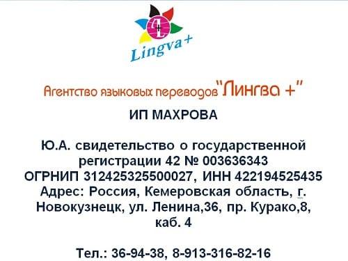 Lingva