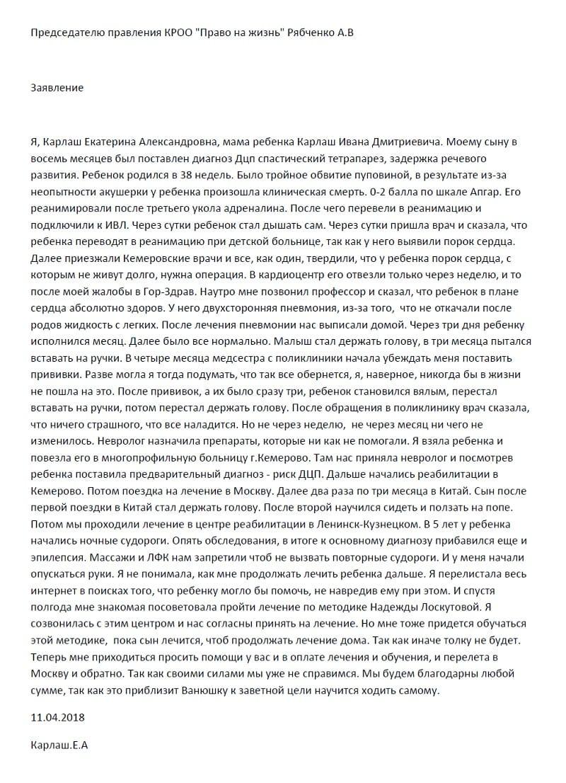 Карлаш Иван.