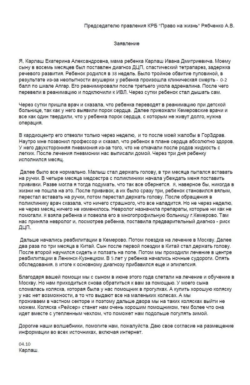 Ивану нужна коляска.